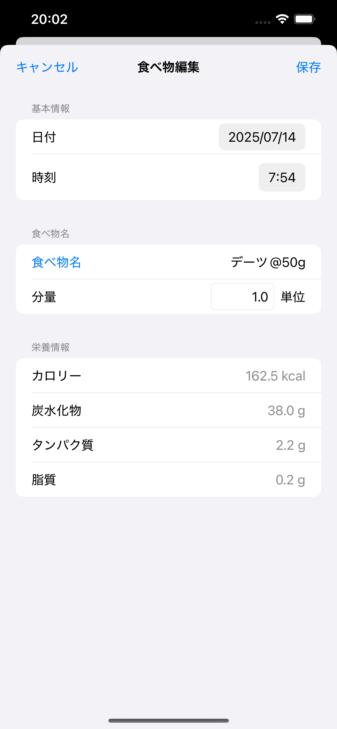 記録編集